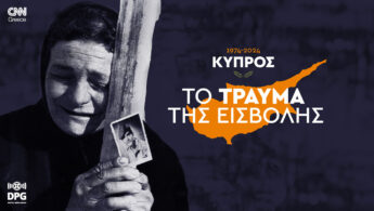 Αφιέρωμα «Κύπρος 1974-2024» από το CNN.gr