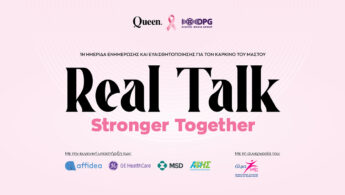 Ημερίδα «Real Talk - Stronger Together» από το Queen.gr