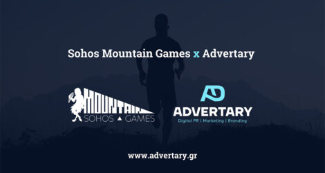 Advertary και Sohos Mountain Games ενώνουν δυνάμεις