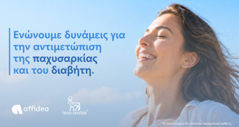 Μνημόνιο Συνεργασίας Affidea-Novo Nordisk
