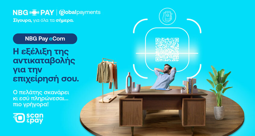 Ψηφιακές πληρωμές στην αντικαταβολή από NBG Pay